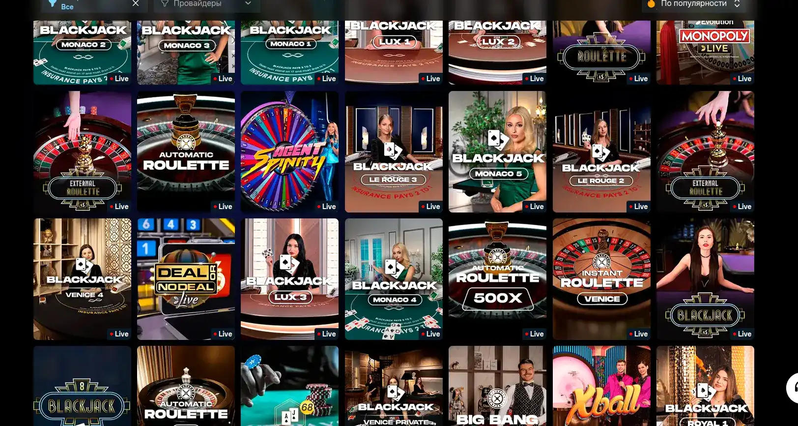 Интерфейс игрового зала Лев казино с множеством слотов