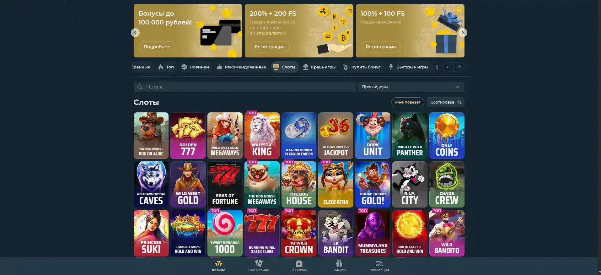 Мобильный интерфейс казино Лев на смартфоне